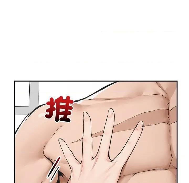 超導體覺醒 超導體大叔-超導體大叔 第28話 第31页