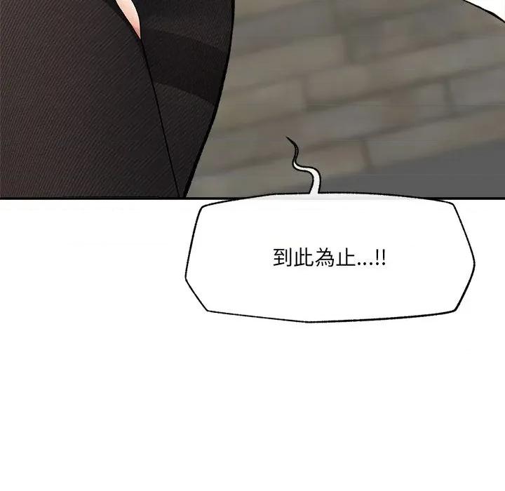 超導體覺醒 超導體大叔-超導體大叔 第28話 第34页