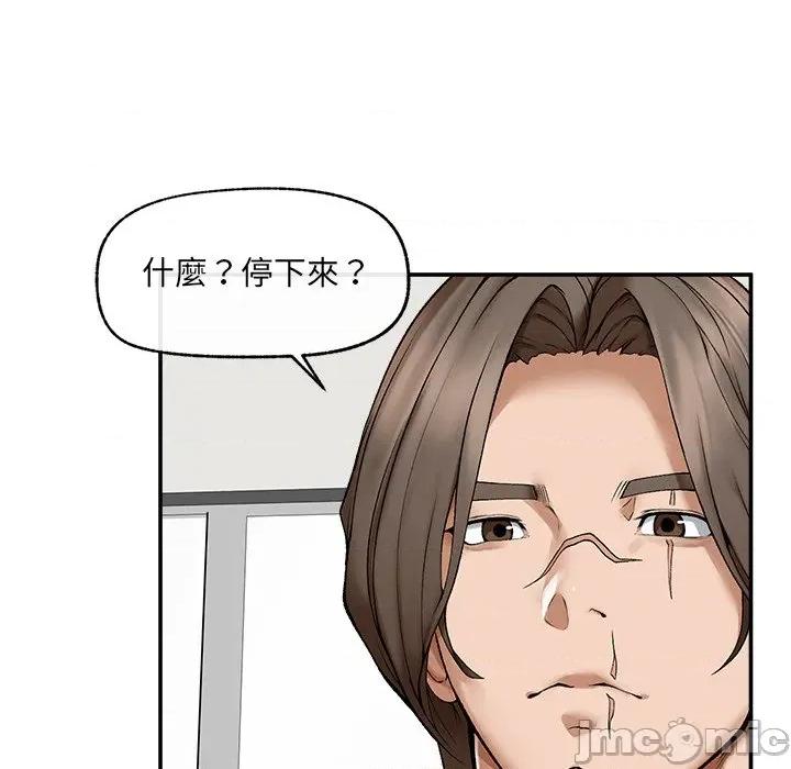超導體覺醒 超導體大叔-超導體大叔 第28話 第35页