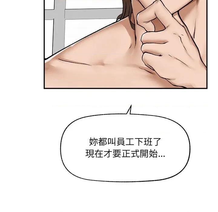 超導體覺醒 超導體大叔-超導體大叔 第28話 第36页