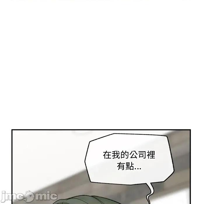 超導體覺醒 超導體大叔-超導體大叔 第28話 第40页