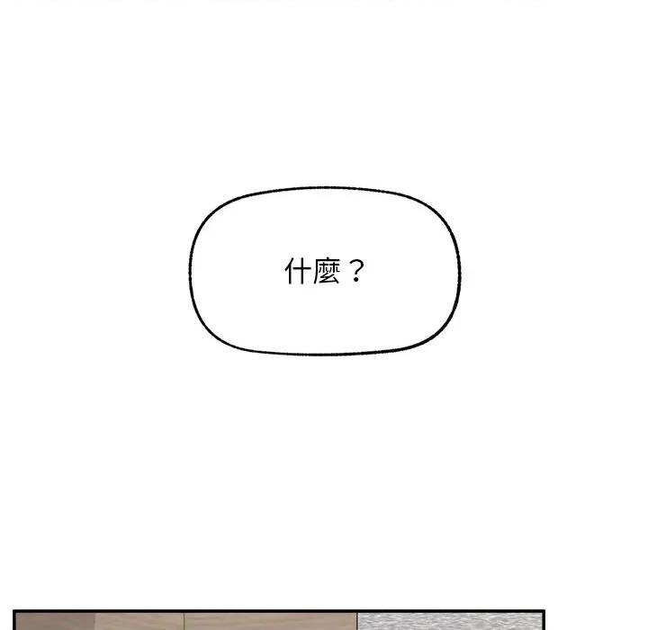 超導體覺醒 超導體大叔-超導體大叔 第28話 第42页