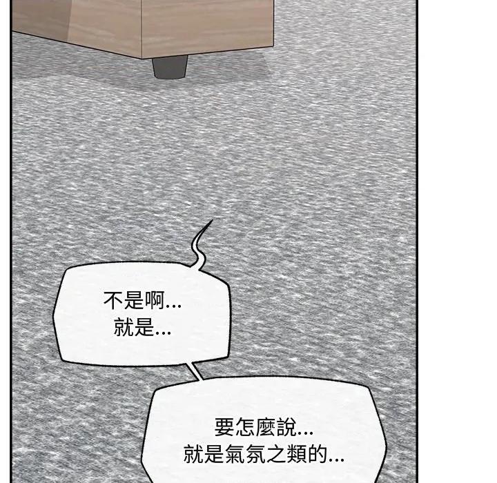 超導體覺醒 超導體大叔-超導體大叔 第28話 第43页