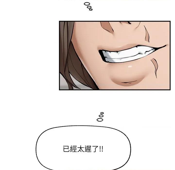 超導體覺醒 超導體大叔-超導體大叔 第28話 第47页