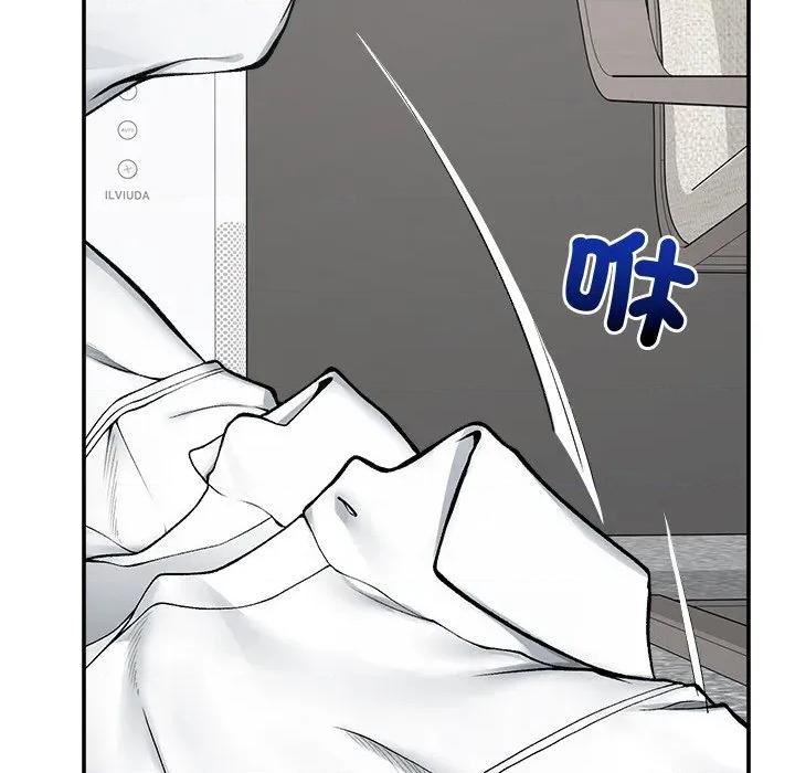 超導體覺醒 超導體大叔-超導體大叔 第28話 第53页