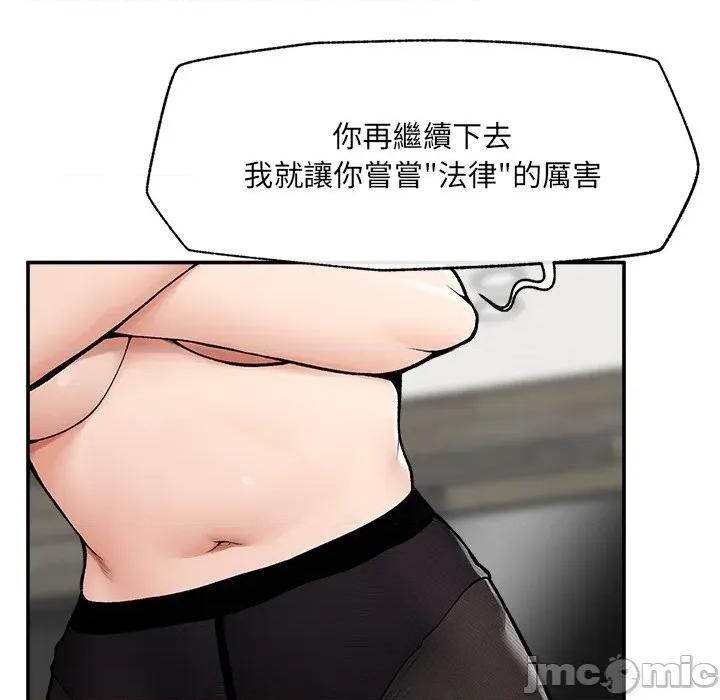 超導體覺醒 超導體大叔-超導體大叔 第28話 第55页