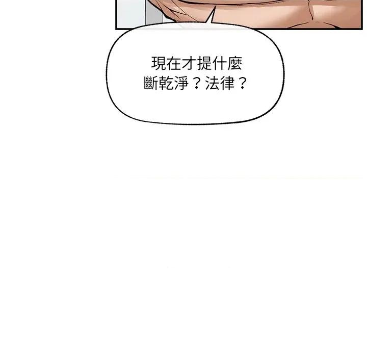 超導體覺醒 超導體大叔-超導體大叔 第28話 第59页