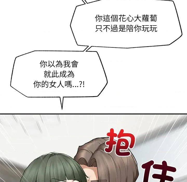超導體覺醒 超導體大叔-超導體大叔 第28話 第63页