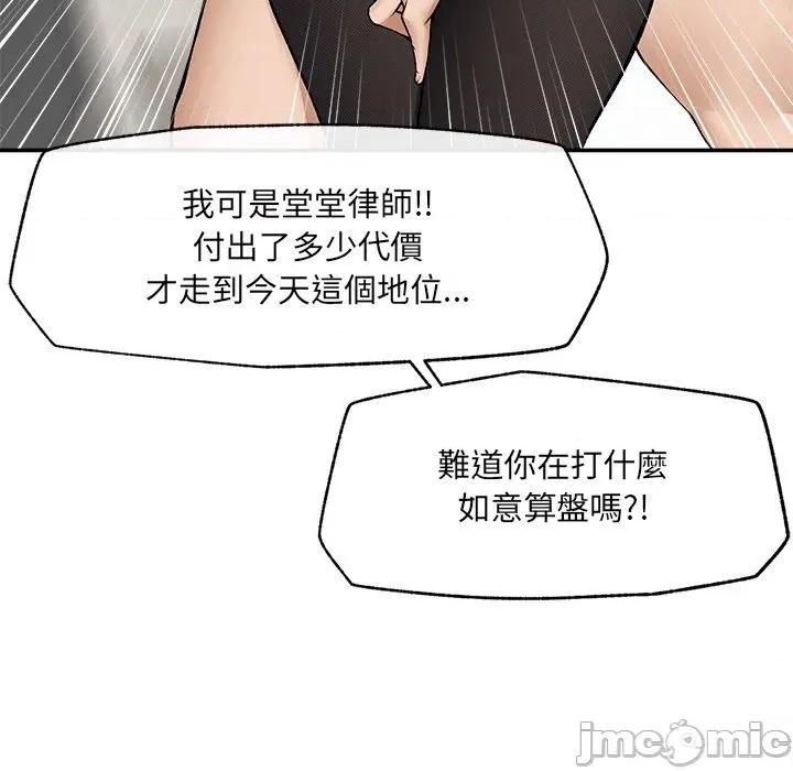 超導體覺醒 超導體大叔-超導體大叔 第28話 第65页