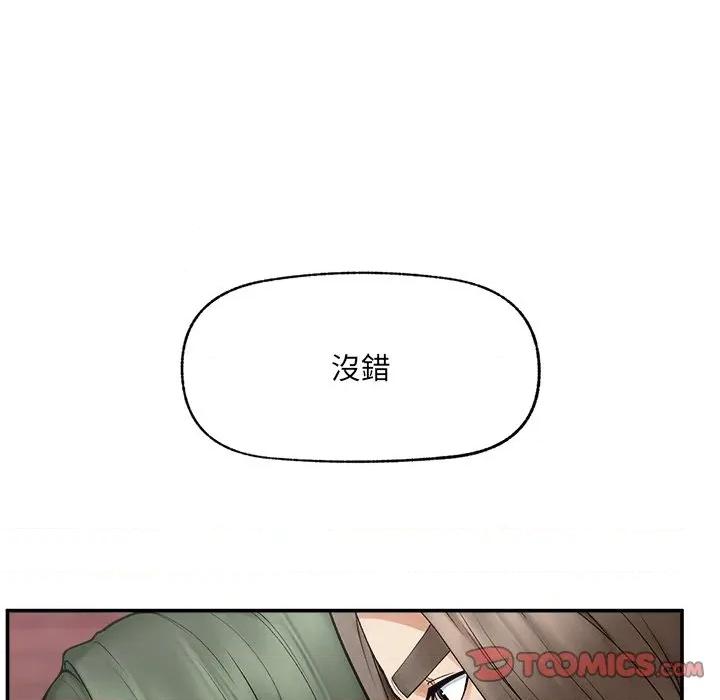 超導體覺醒 超導體大叔-超導體大叔 第28話 第66页
