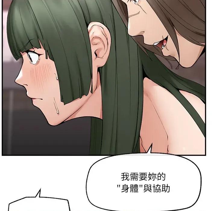 超導體覺醒 超導體大叔-超導體大叔 第28話 第67页
