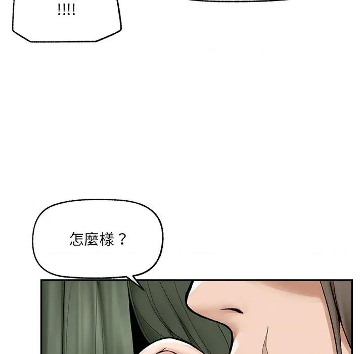 超導體覺醒 超導體大叔-超導體大叔 第28話 第68页