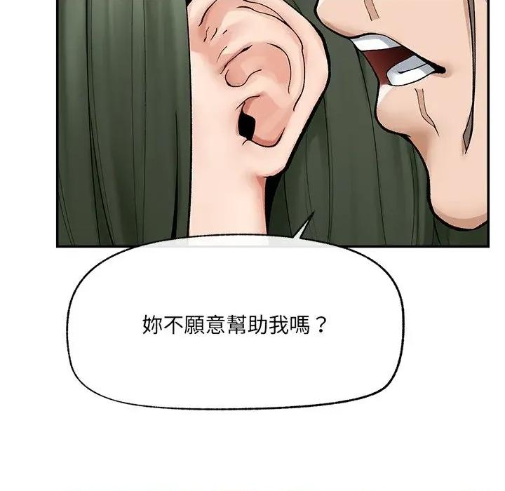 超導體覺醒 超導體大叔-超導體大叔 第28話 第69页