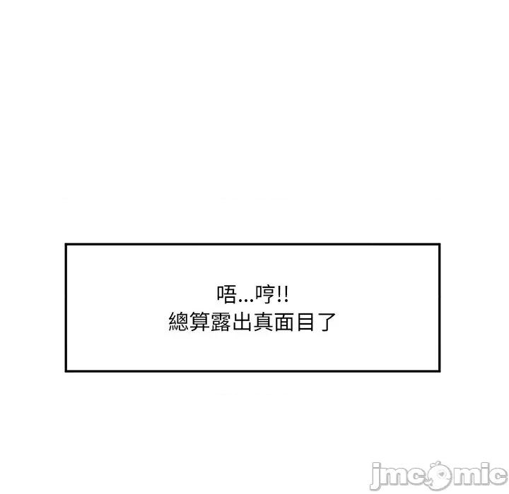 超導體覺醒 超導體大叔-超導體大叔 第28話 第70页