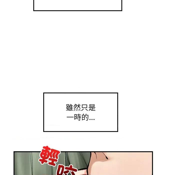 超導體覺醒 超導體大叔-超導體大叔 第28話 第72页