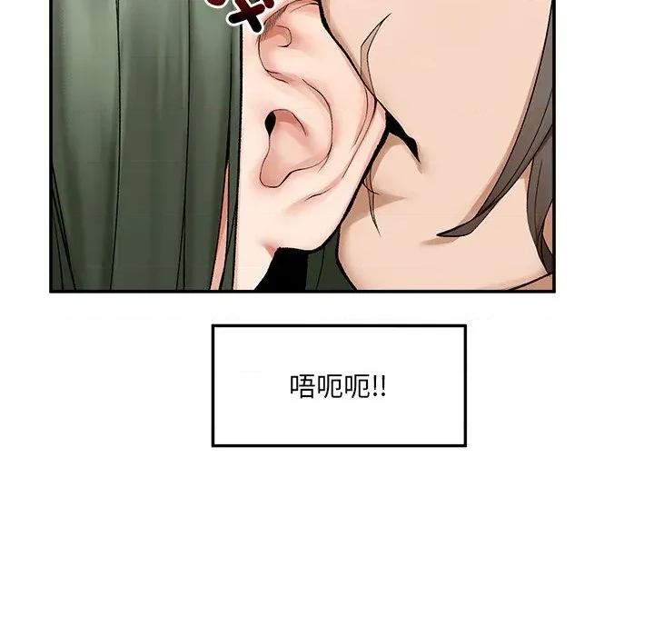 超導體覺醒 超導體大叔-超導體大叔 第28話 第73页