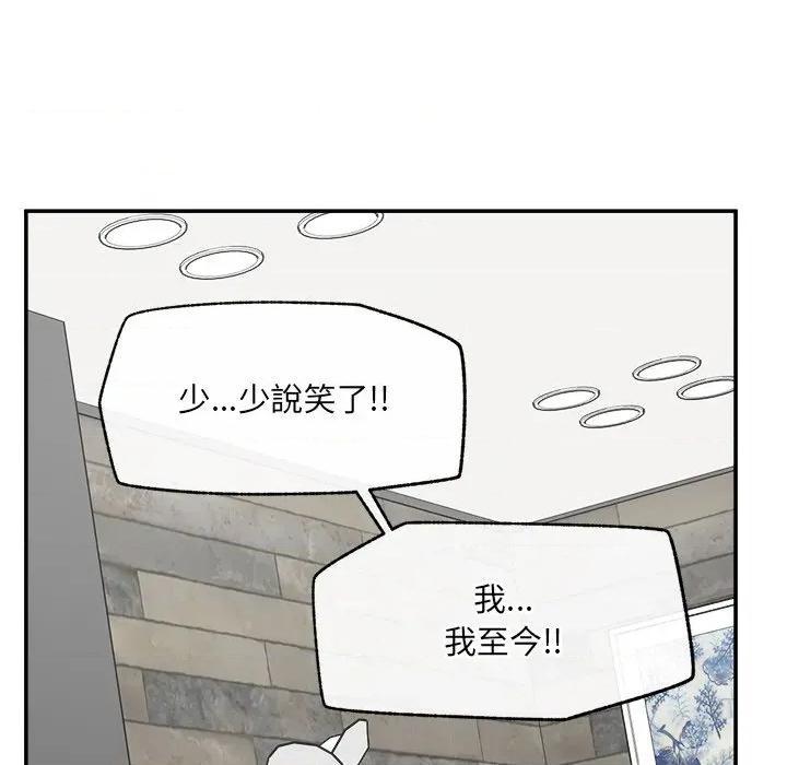 超導體覺醒 超導體大叔-超導體大叔 第28話 第76页