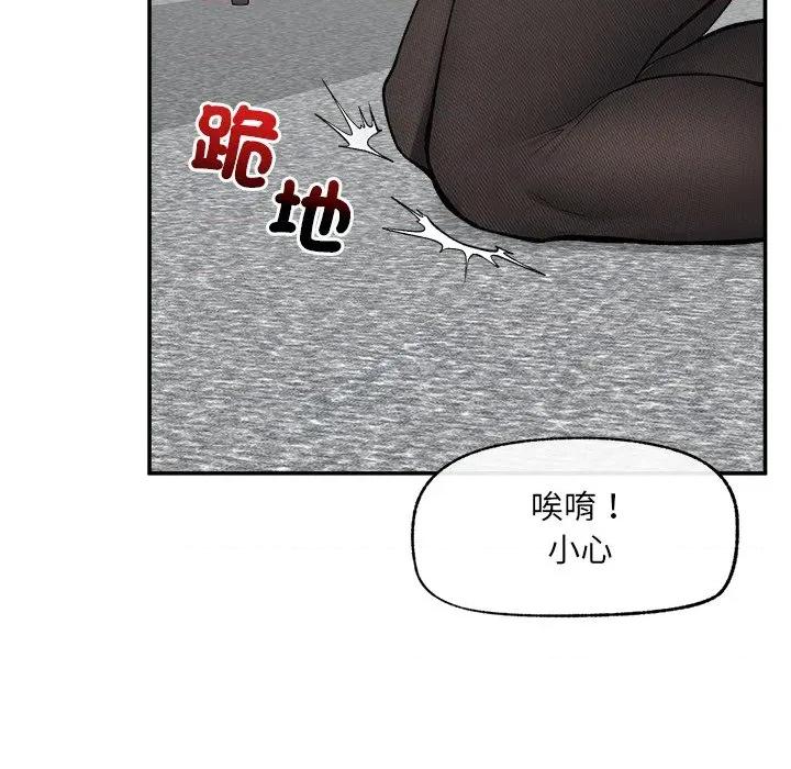 超導體覺醒 超導體大叔-超導體大叔 第28話 第79页