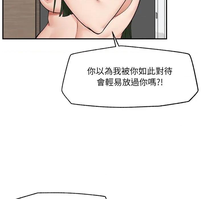 超導體覺醒 超導體大叔-超導體大叔 第28話 第82页