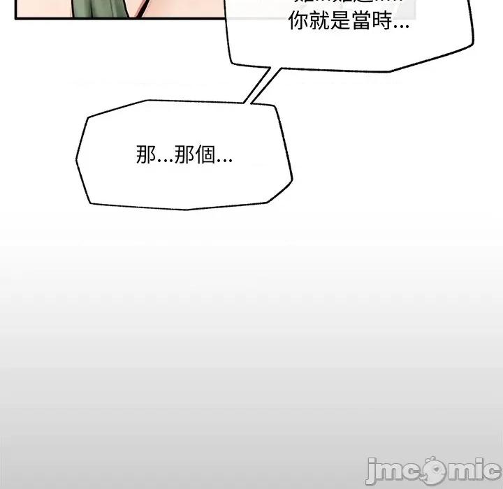 超導體覺醒 超導體大叔-超導體大叔 第28話 第90页