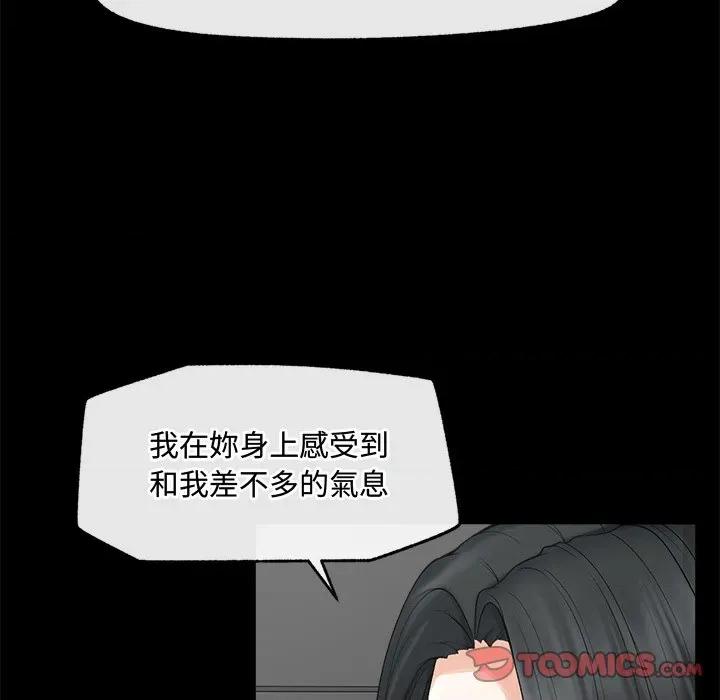 超導體覺醒 超導體大叔-超導體大叔 第28話 第93页