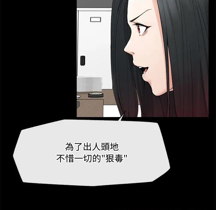 超導體覺醒 超導體大叔-超導體大叔 第28話 第94页