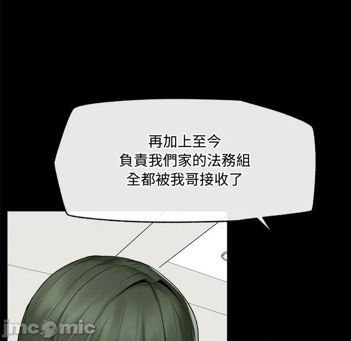 超導體覺醒 超導體大叔-超導體大叔 第28話 第95页