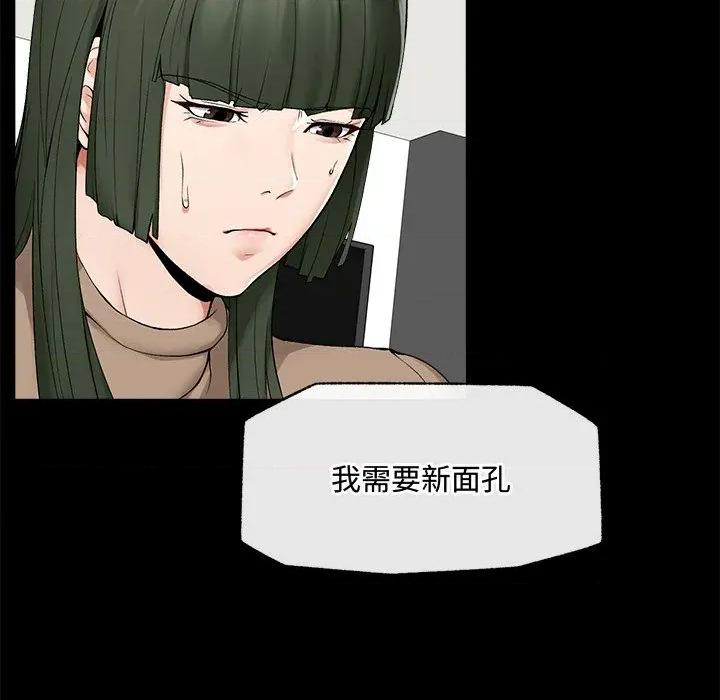 超導體覺醒 超導體大叔-超導體大叔 第28話 第96页