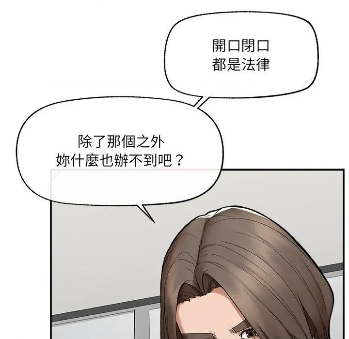 超導體覺醒 超導體大叔-超導體大叔 第28話 第108页
