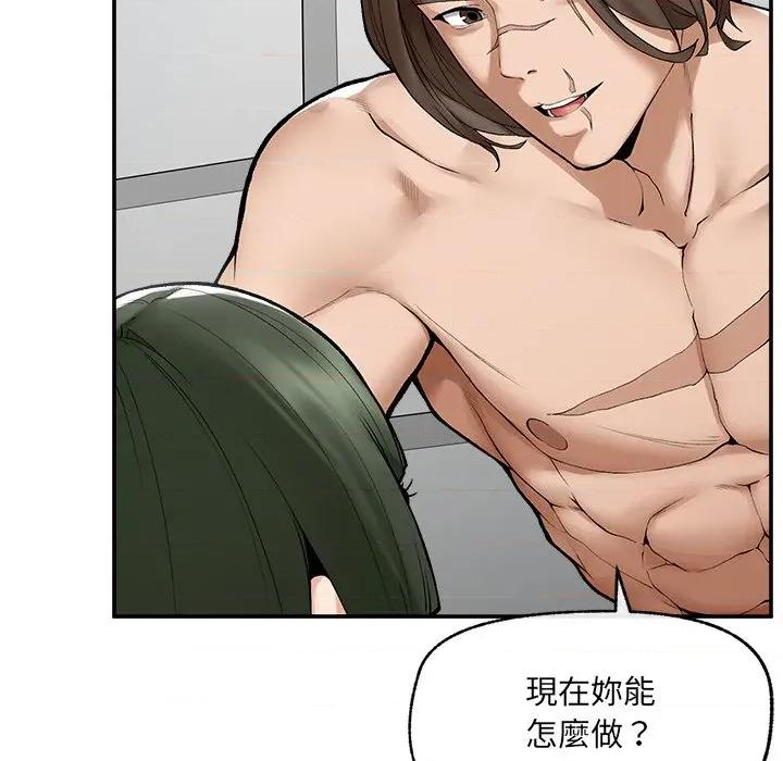 超導體覺醒 超導體大叔-超導體大叔 第28話 第109页