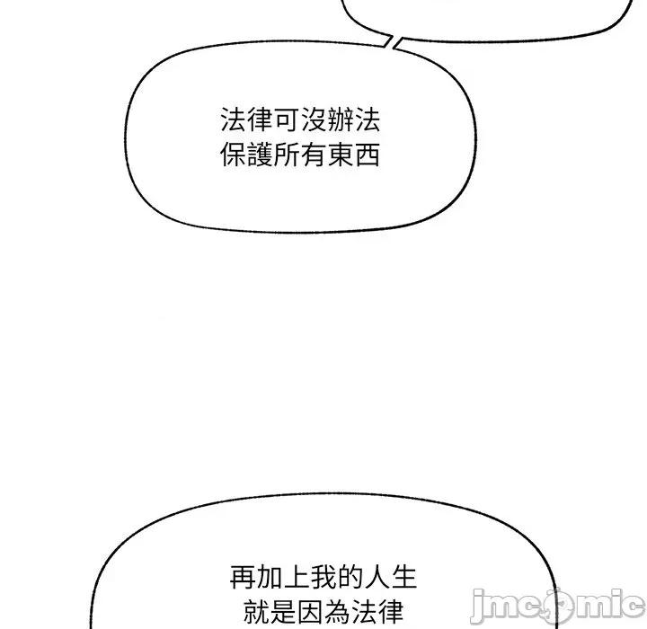 超導體覺醒 超導體大叔-超導體大叔 第28話 第110页