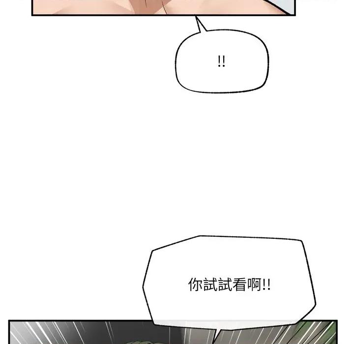 超導體覺醒 超導體大叔-超導體大叔 第28話 第121页