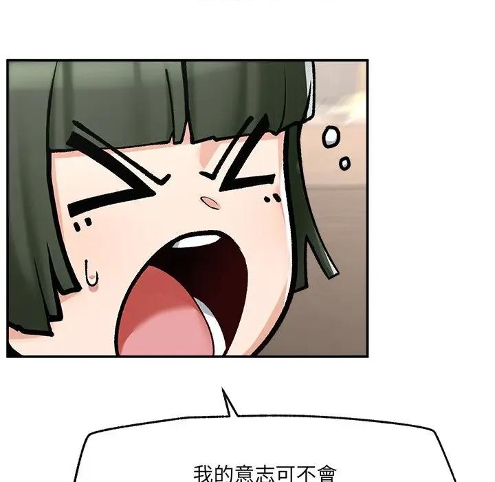 超導體覺醒 超導體大叔-超導體大叔 第28話 第124页