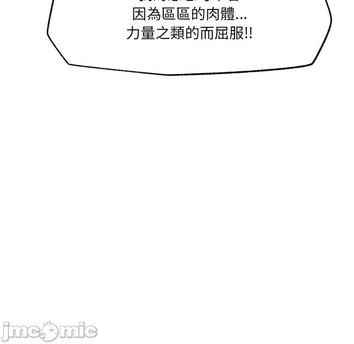 超導體覺醒 超導體大叔-超導體大叔 第28話 第125页