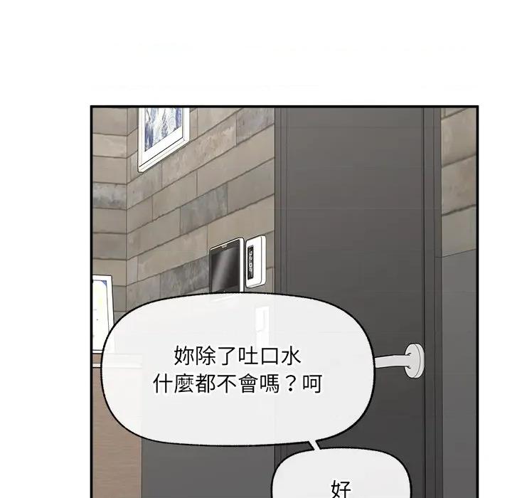 超導體覺醒 超導體大叔-超導體大叔 第28話 第126页