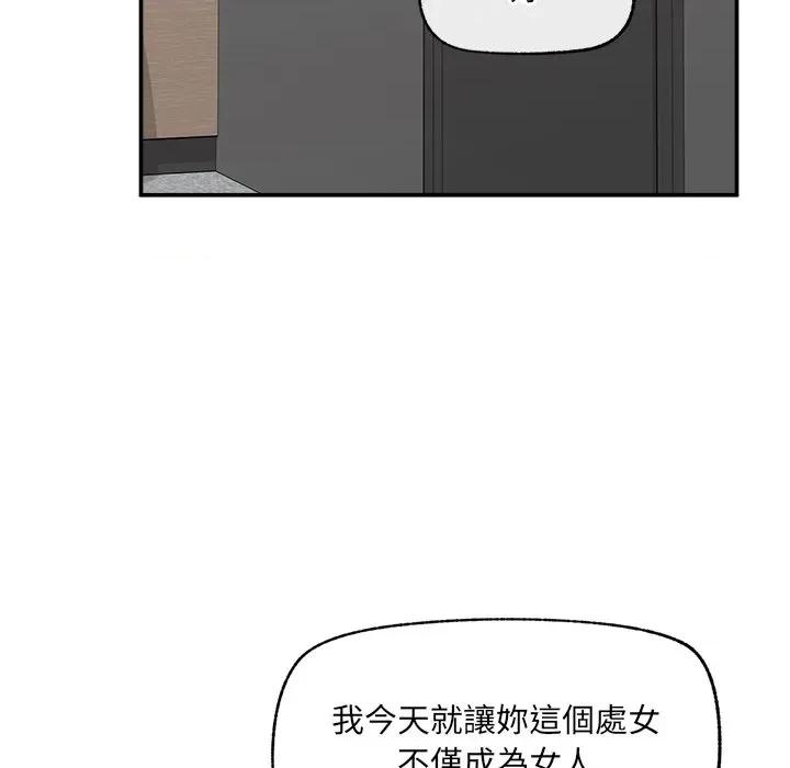 超導體覺醒 超導體大叔-超導體大叔 第28話 第127页