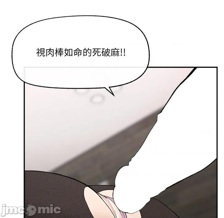 超導體覺醒 超導體大叔-超導體大叔 第28話 第130页