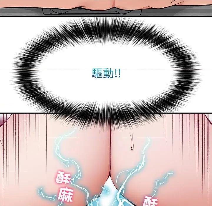 超導體覺醒 超導體大叔-超導體大叔 第28話 第136页