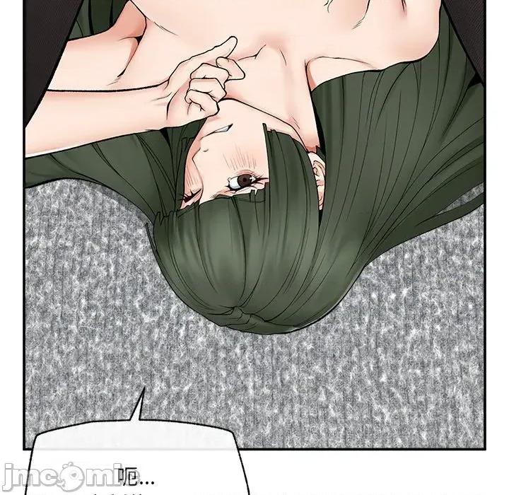 超導體覺醒 超導體大叔-超導體大叔 第28話 第140页