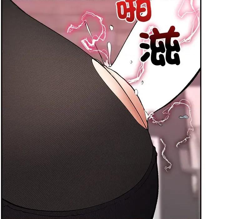超導體覺醒 超導體大叔-超導體大叔 第28話 第142页