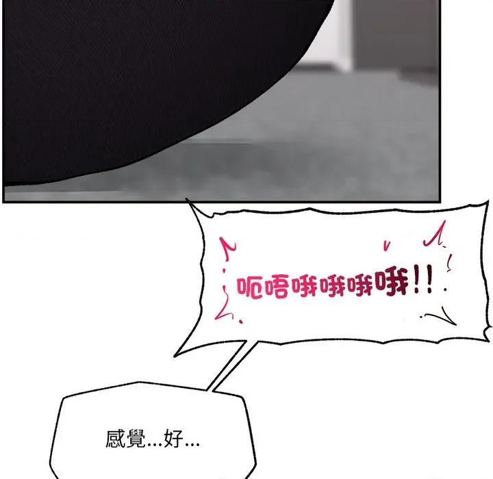 超導體覺醒 超導體大叔-超導體大叔 第28話 第143页
