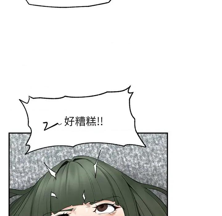 超導體覺醒 超導體大叔-超導體大叔 第28話 第144页