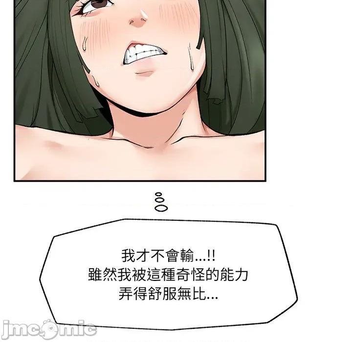 超導體覺醒 超導體大叔-超導體大叔 第28話 第145页