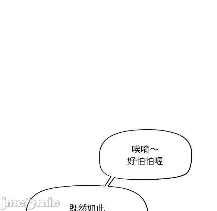 超導體覺醒 超導體大叔-超導體大叔 第28話 第150页
