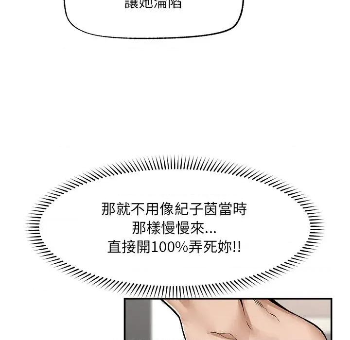 超導體覺醒 超導體大叔-超導體大叔 第28話 第152页