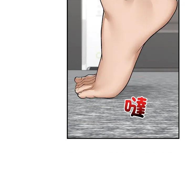 超導體覺醒 超導體大叔-超導體大叔 第28話 第153页