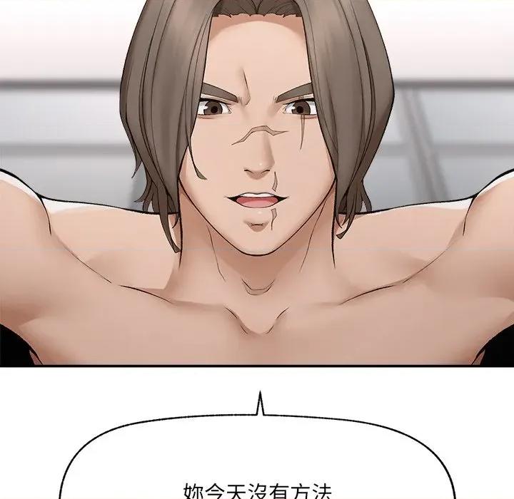 超導體覺醒 超導體大叔-超導體大叔 第28話 第157页
