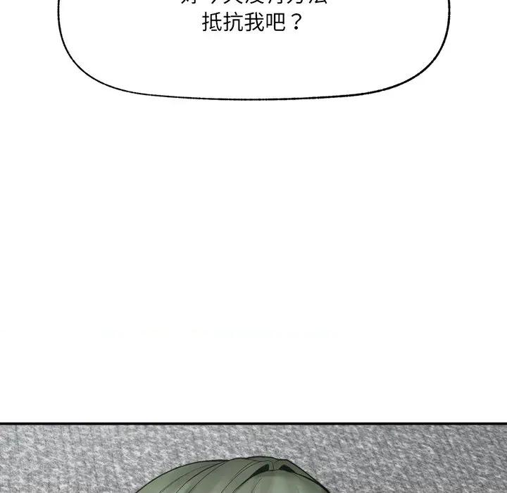 超導體覺醒 超導體大叔-超導體大叔 第28話 第158页