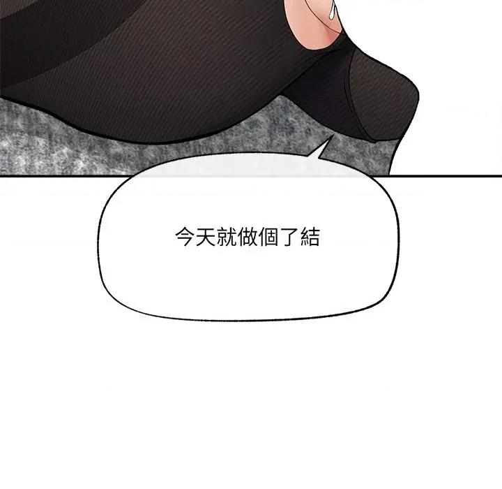 超導體覺醒 超導體大叔-超導體大叔 第28話 第161页