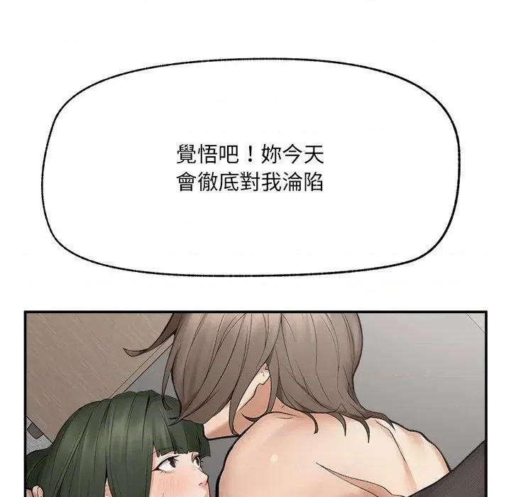 超導體覺醒 超導體大叔-超導體大叔 第28話 第162页